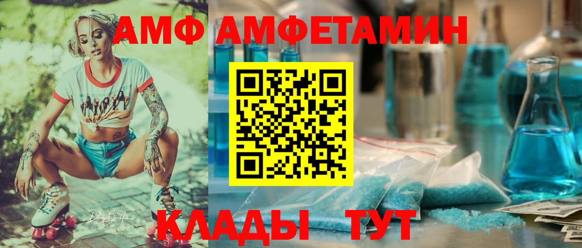 АМФ  Вход с VPN  АМФ  АМФ Розовый  Кондопога 