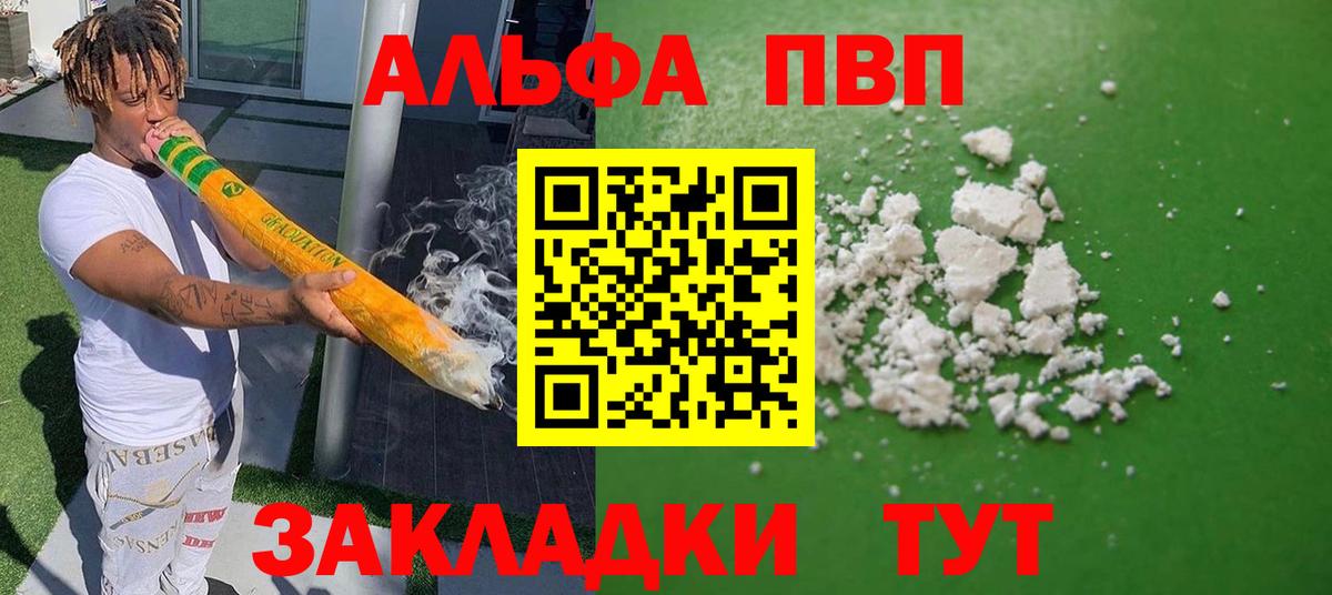 Альфа ПВП Crystall  Вход с VPN  Кондопога 