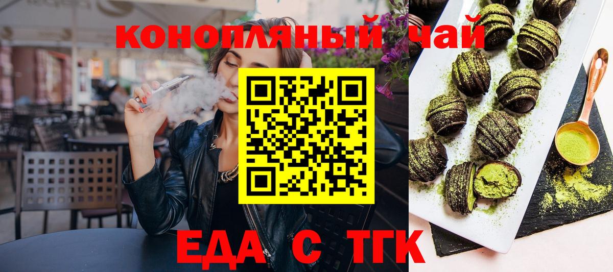 Cannafood марихуана  Вход с VPN  Кондопога 