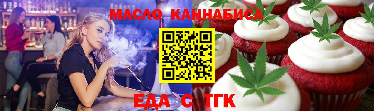 Еда ТГК марихуана Кондопога