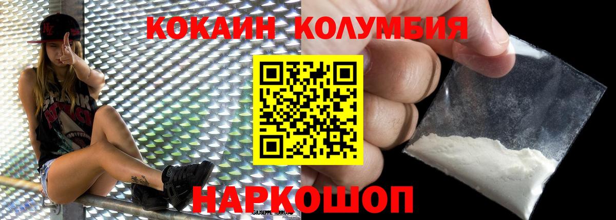 КОКАИН VHQ  Вход с VPN  COCAIN  дарнет шоп  Кондопога 