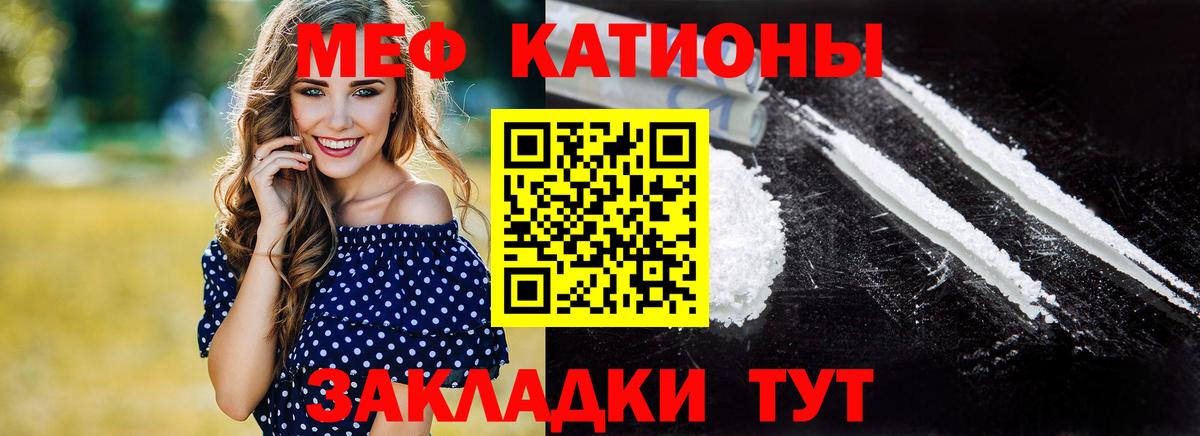 Кондопога  МЕФ VHQ  Меф  Меф  Вход с VPN  Меф мяу мяу 
