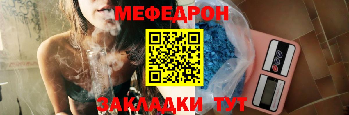Меф Кондопога