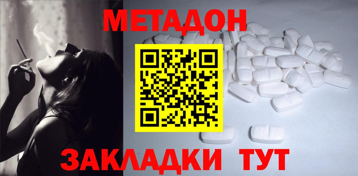 Метадон белоснежный Кондопога
