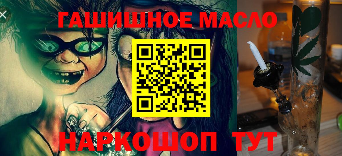 Дистиллят ТГК гашишное масло Кондопога